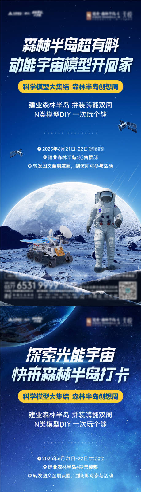 源文件下载【科学模型活动系列图】编号：35790031713947918