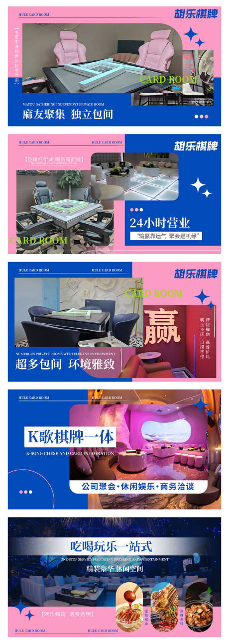 源文件下载【棋牌KTV包厢团购轮播图】编号：93730031841762109