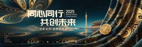 源文件下载【峰会活动背景板】编号：73030031676679329