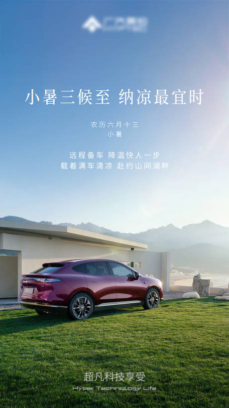 源文件下载【享设计】搜索编号：79200031797533958【小暑海报】