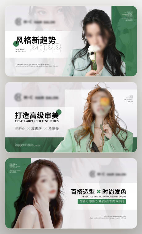 源文件下载【绿色轮播图海报设计】编号：50830032075234331