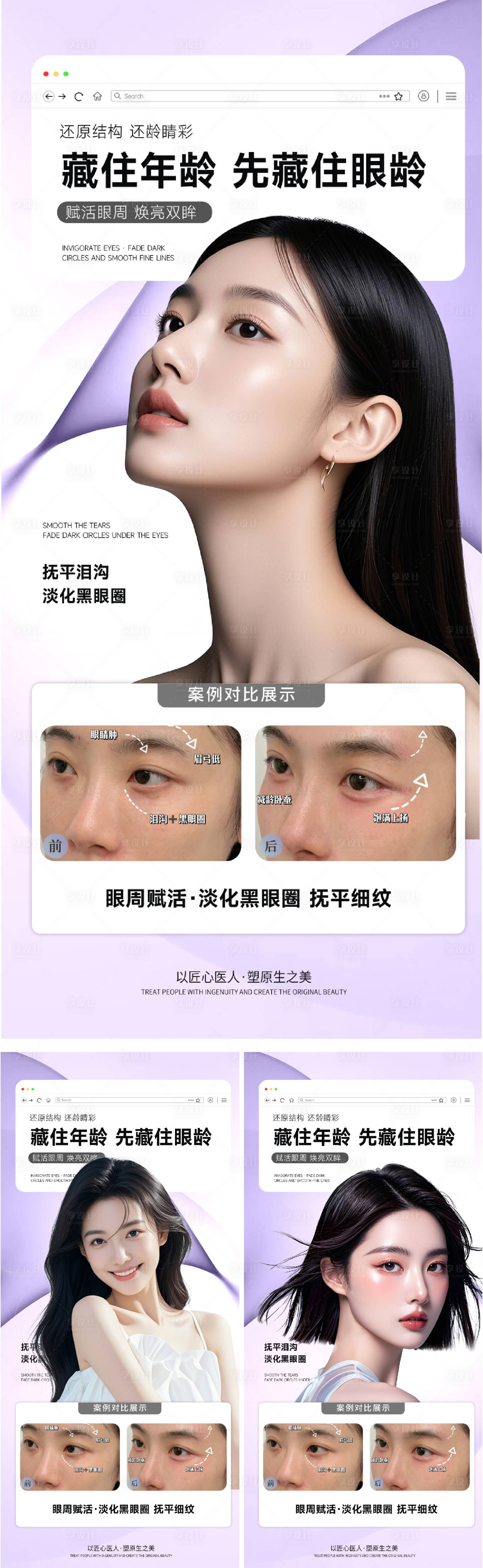源文件下載【享設(shè)計(jì)】搜索編號(hào)：88420032229912144【美業(yè)對(duì)比圖早安圖】