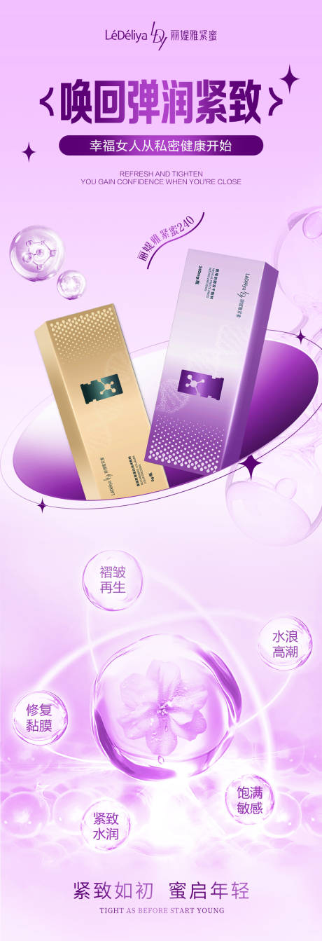 源文件下载【享设计】搜索编号：28000032076808767【医美产品海报】