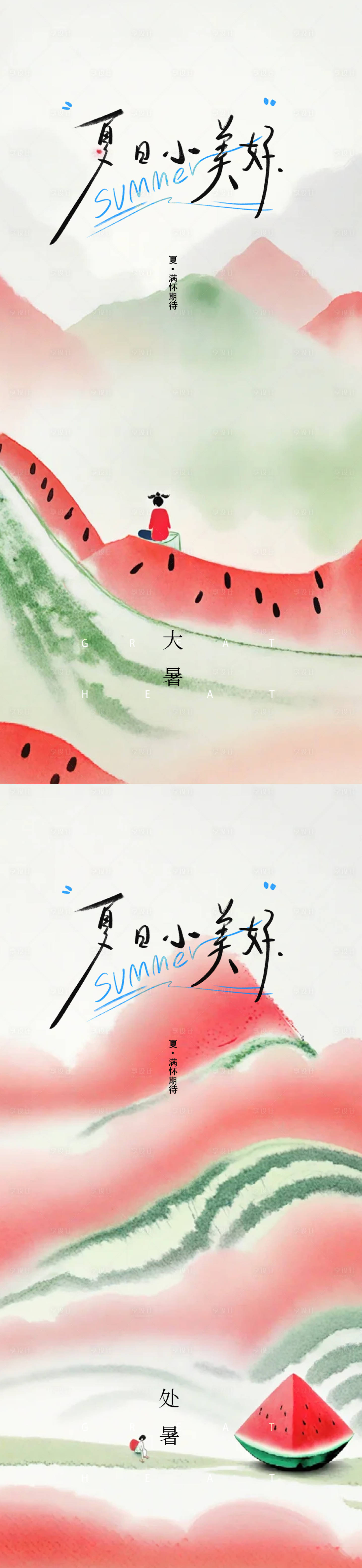 源文件下載【享設計】搜索編號：85340031942651173【大暑處暑24節氣中式極簡海報】