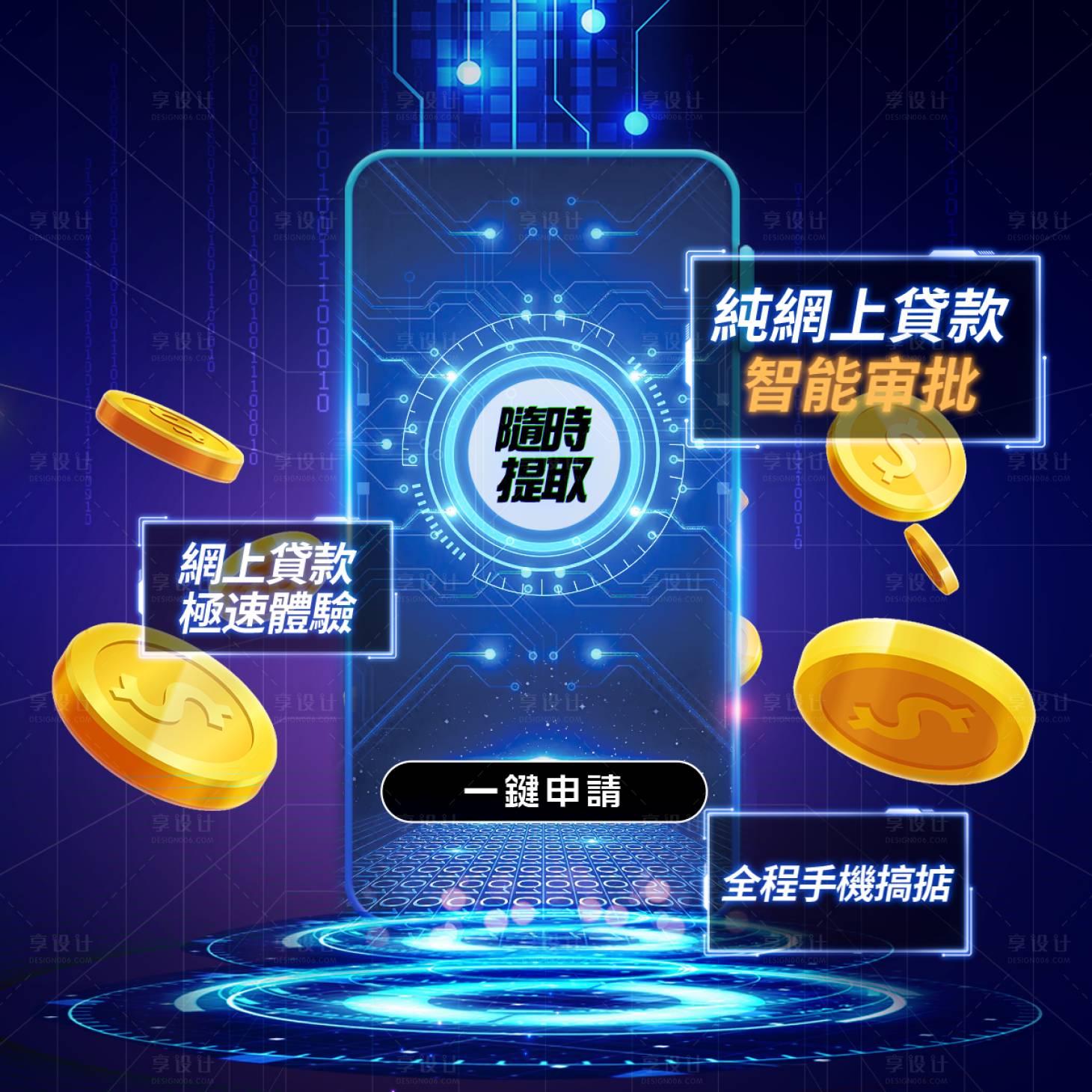 源文件下載【科技金融ins官網頭圖】編號：37200031699402678