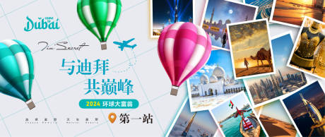 源文件下載【享設(shè)計(jì)】搜索編號(hào)：65250032001405571【迪拜活動(dòng)背景板】