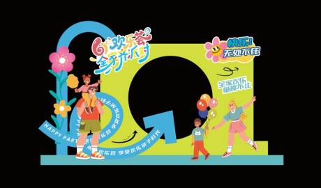 源文件下載【享設(shè)計(jì)】搜索編號(hào)：49630031936999441【兒童活動(dòng)打拍照卡裝置】