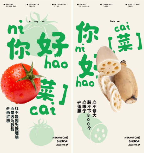 源文件下載【享設計】搜索編號：95940031748657743【你好海報】