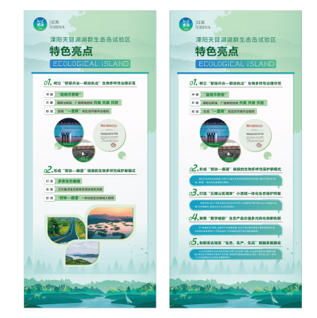 源文件下载【生态环保展示易拉宝】编号：31370031790475414