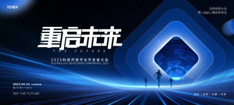 源文件下载【重启未来科技开放者大会主视觉】编号：86570032060553704