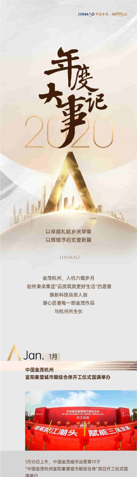 源文件下載【年度大事件】編號(hào)：72740032080494458