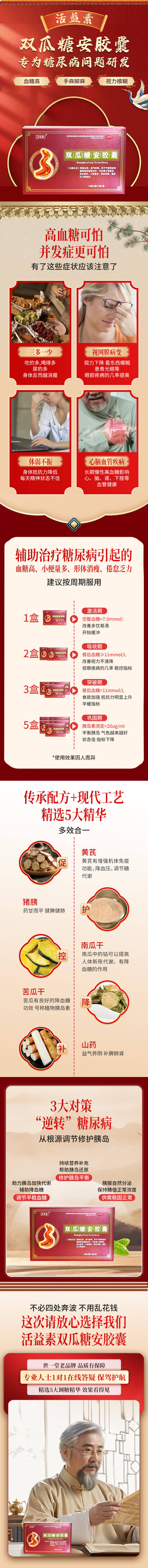 源文件下載【享設計】搜索編號：32110032023048946【產品電商詳情頁】