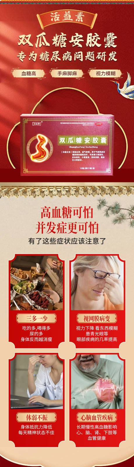 源文件下载【产品电商详情页】编号：32110032023048946