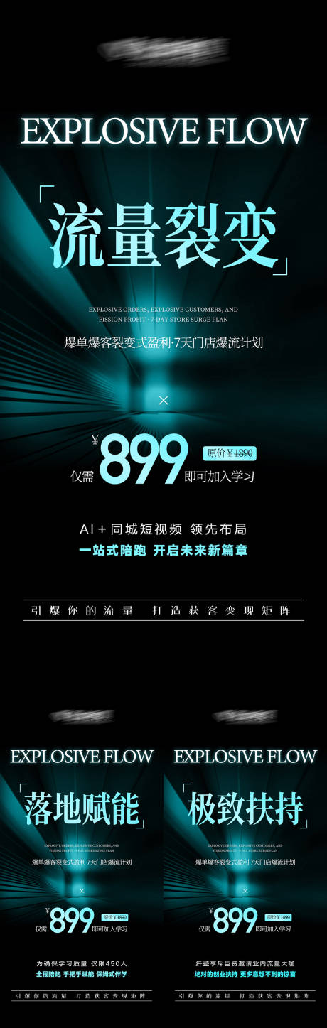 源文件下载【享设计】搜索编号：30280032076634373【美业高级招商势能海报】