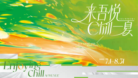 源文件下载【轻奢松弛弥散渐变风主视觉背景板】编号：94730031855831844
