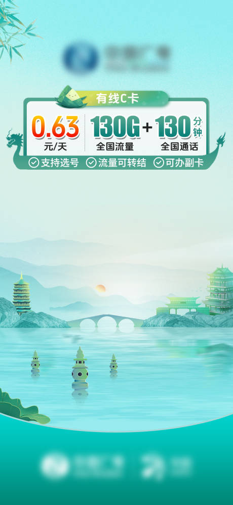 源文件下载【直播贴片】编号：41500032196897204