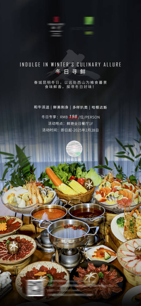 源文件下載【享設(shè)計】搜索編號：44260032088472966【餐飲火鍋海報】