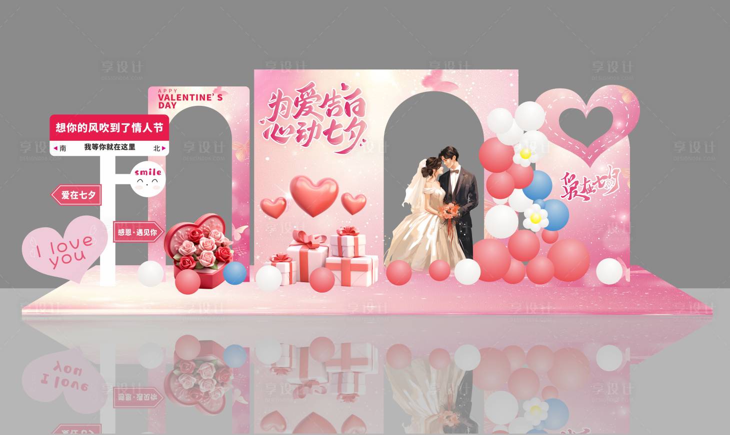 源文件下载【享设计】搜索编号：85160032003785867【商场堆头七夕情人节活动美陈布置设计】