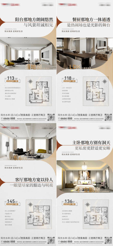 源文件下載【享設計】搜索編號：93100032058334497【優質戶型價值點海報】