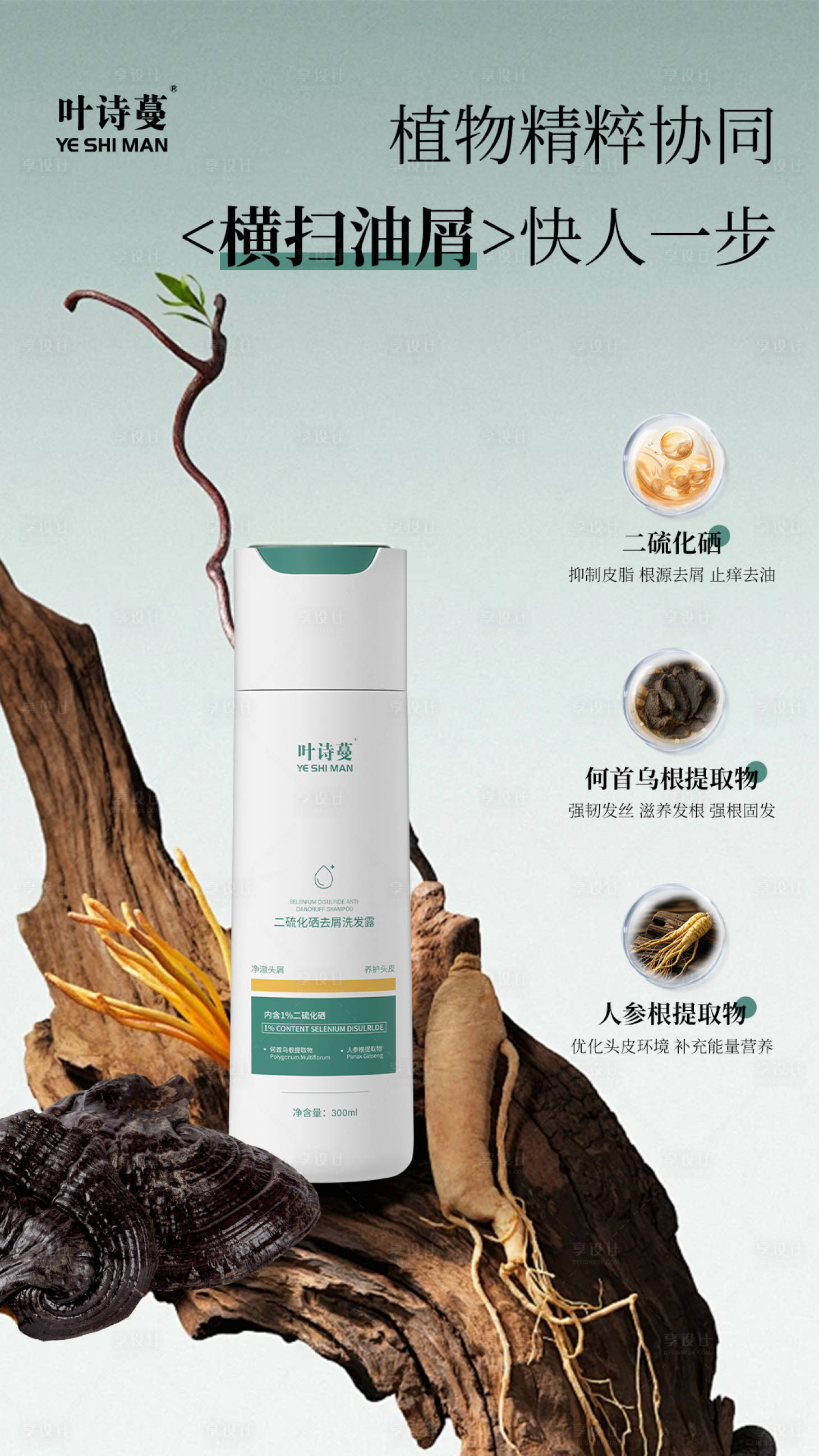 源文件下载【享设计】搜索编号：89230032021799916【医美水光产品海报头发洗护高级感海报】