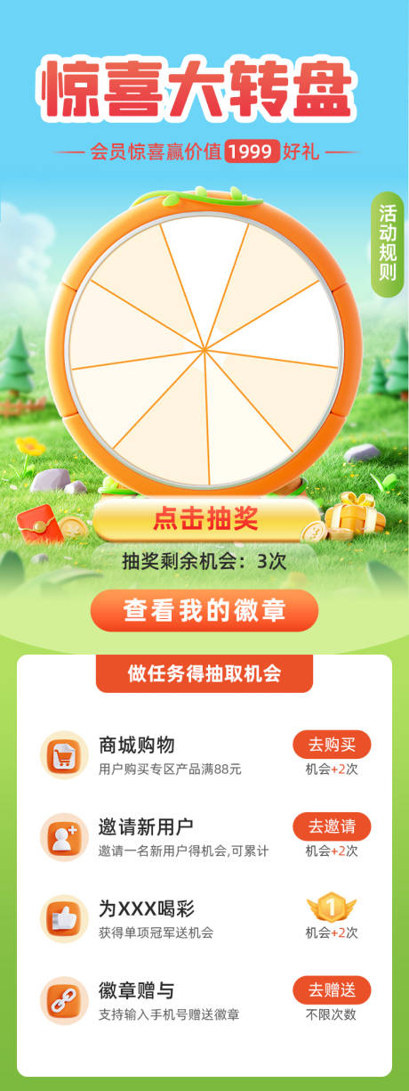 源文件下载【享设计】搜索编号：74150031931721952【夏日消费券补贴惊喜大转盘电商活动海报】