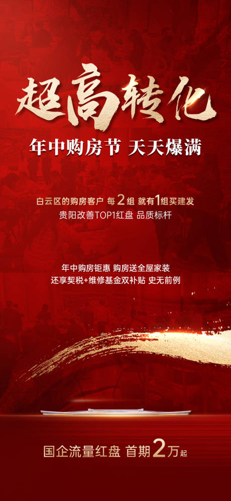源文件下载【享设计】搜索编号：22290031718028819【中式分销热销】