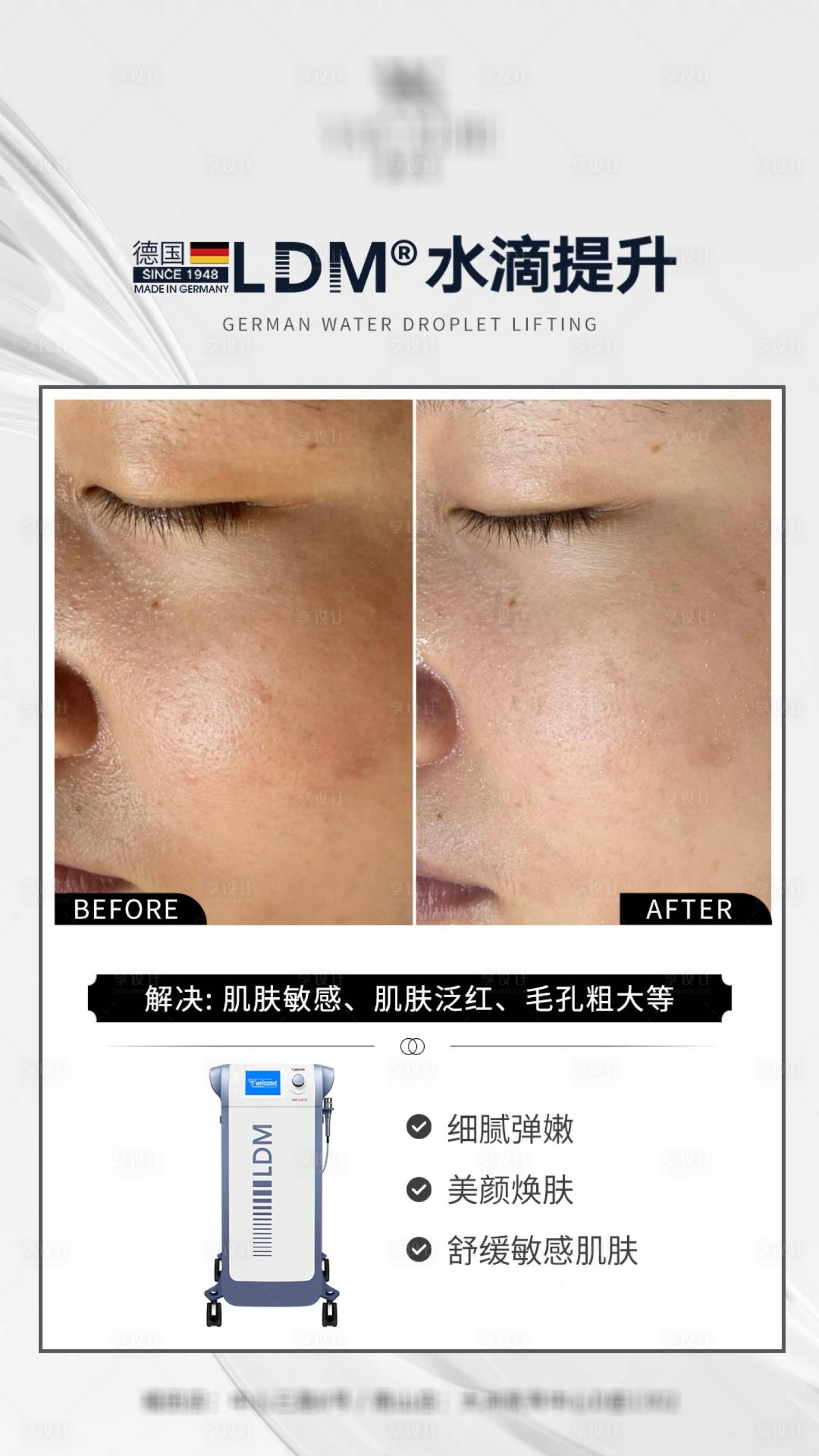 源文件下载【享设计】搜索编号：11060032111284628【LDM水滴提升案例海报】