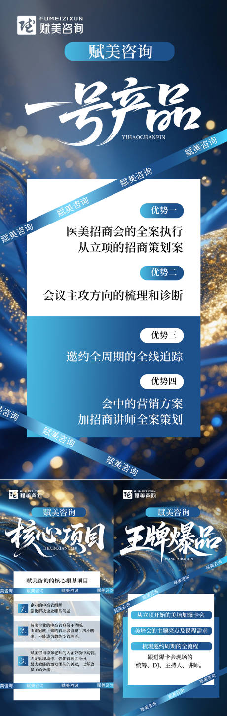 源文件下載【藍色鎏金海報】編號：93720032118216630