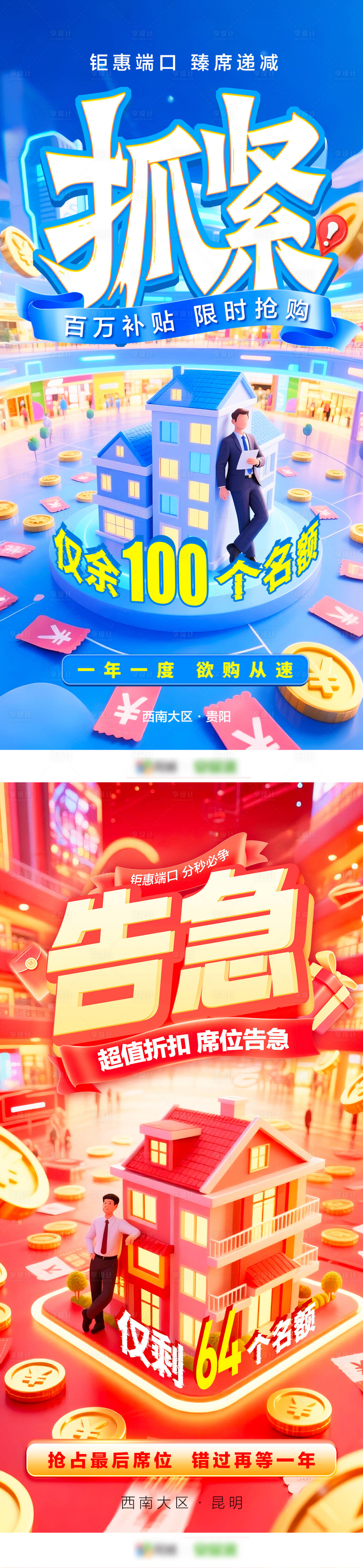 源文件下载【享设计】搜索编号：18350032025119608【抓紧告急席位限时抢购】