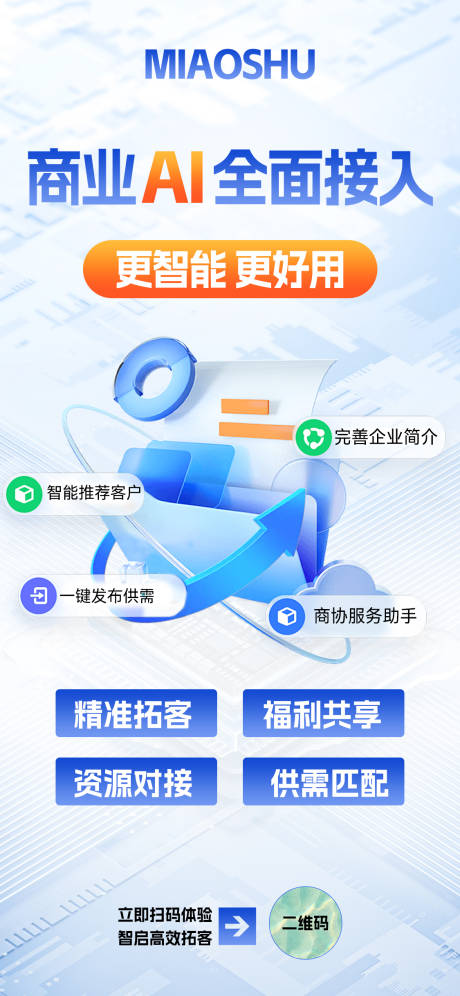 源文件下載【享設(shè)計】搜索編號：67530031831013446【ai未來科技海報】