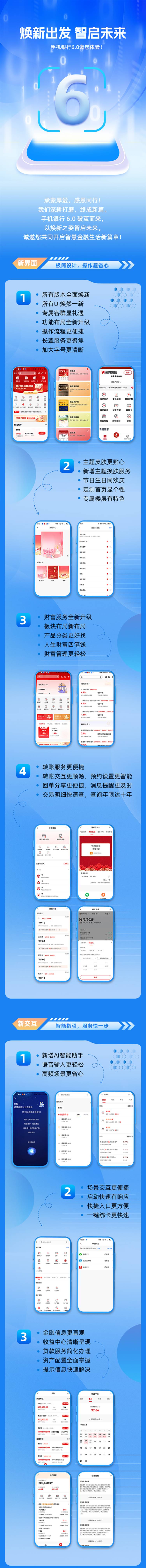 源文件下载【享设计】搜索编号：17170031846685339【手机银行长图】