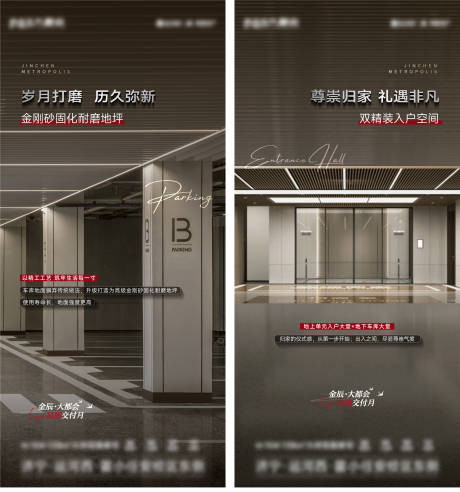 源文件下载【地产价值点精工海报】编号：56740032026256989