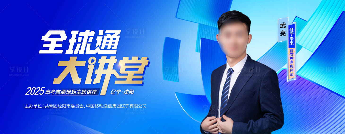 源文件下载【享设计】搜索编号：73910032063274576【科技论坛kv】