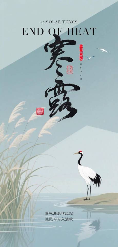 源文件下載【享設(shè)計】搜索編號：96670032205233897【寒露節(jié)氣海報】