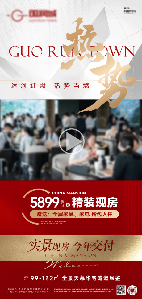 源文件下載【享設(shè)計】搜索編號：18270031788296764【熱線海報】