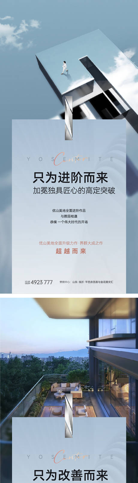 源文件下载【享设计】搜索编号：50300031922591311【地产价值点】