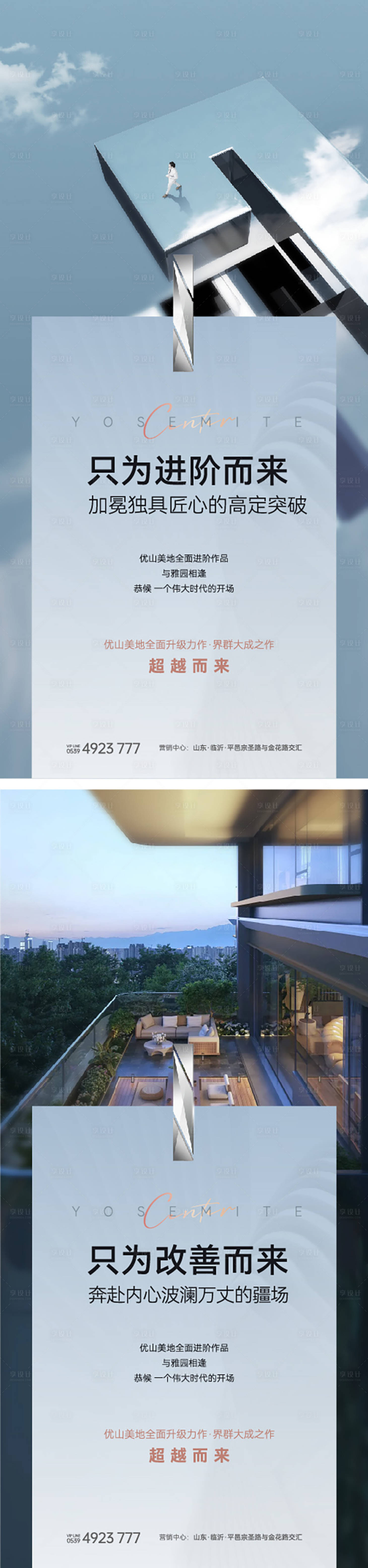 源文件下載【享設計】搜索編號：50300031922591311【地產價值點】