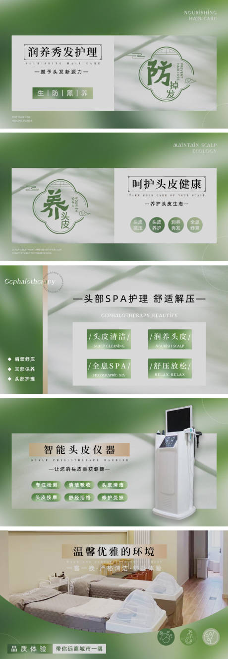 源文件下載【綠色頭療輪播】編號(hào)：23350032033211217
