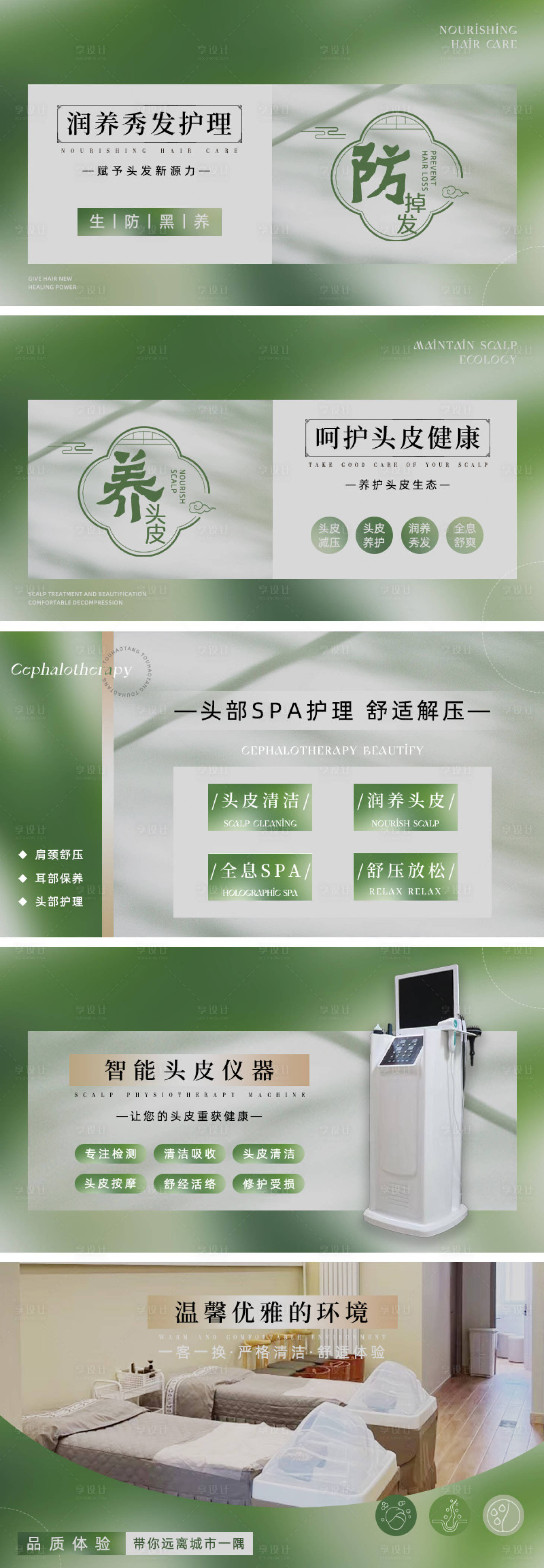 源文件下載【綠色頭療輪播】編號(hào)：23350032033211217