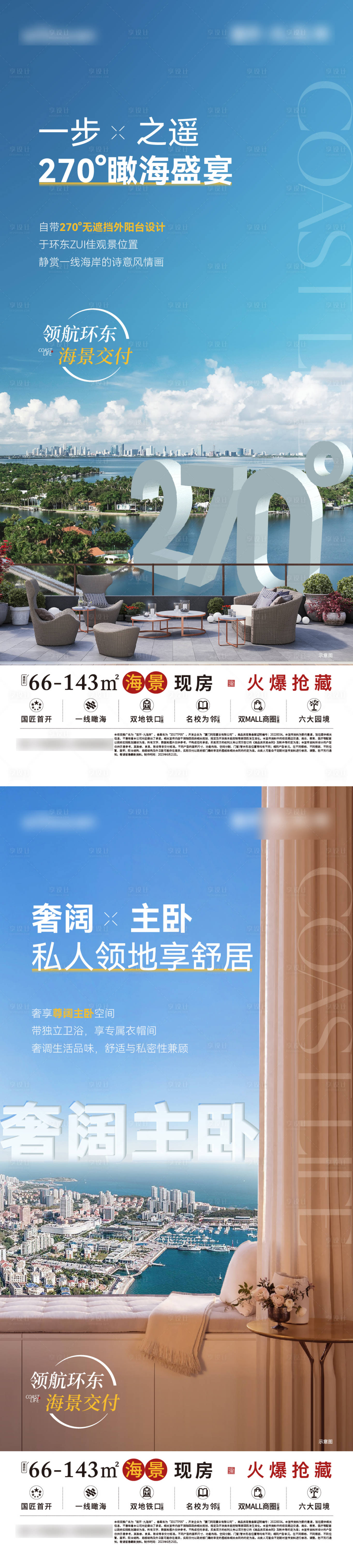 源文件下載【享設計】搜索編號：20340031873949898【價值系列】