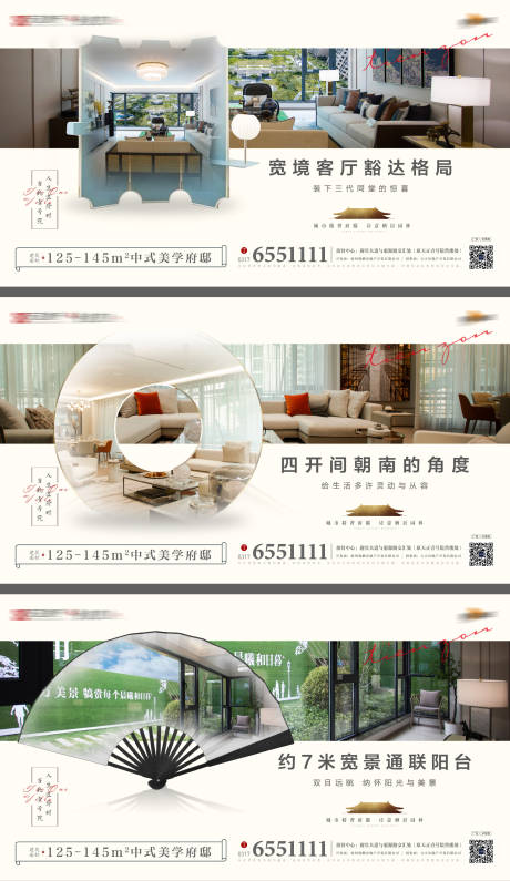 源文件下载【享设计】搜索编号：60840032262766353【户型价值点横版】