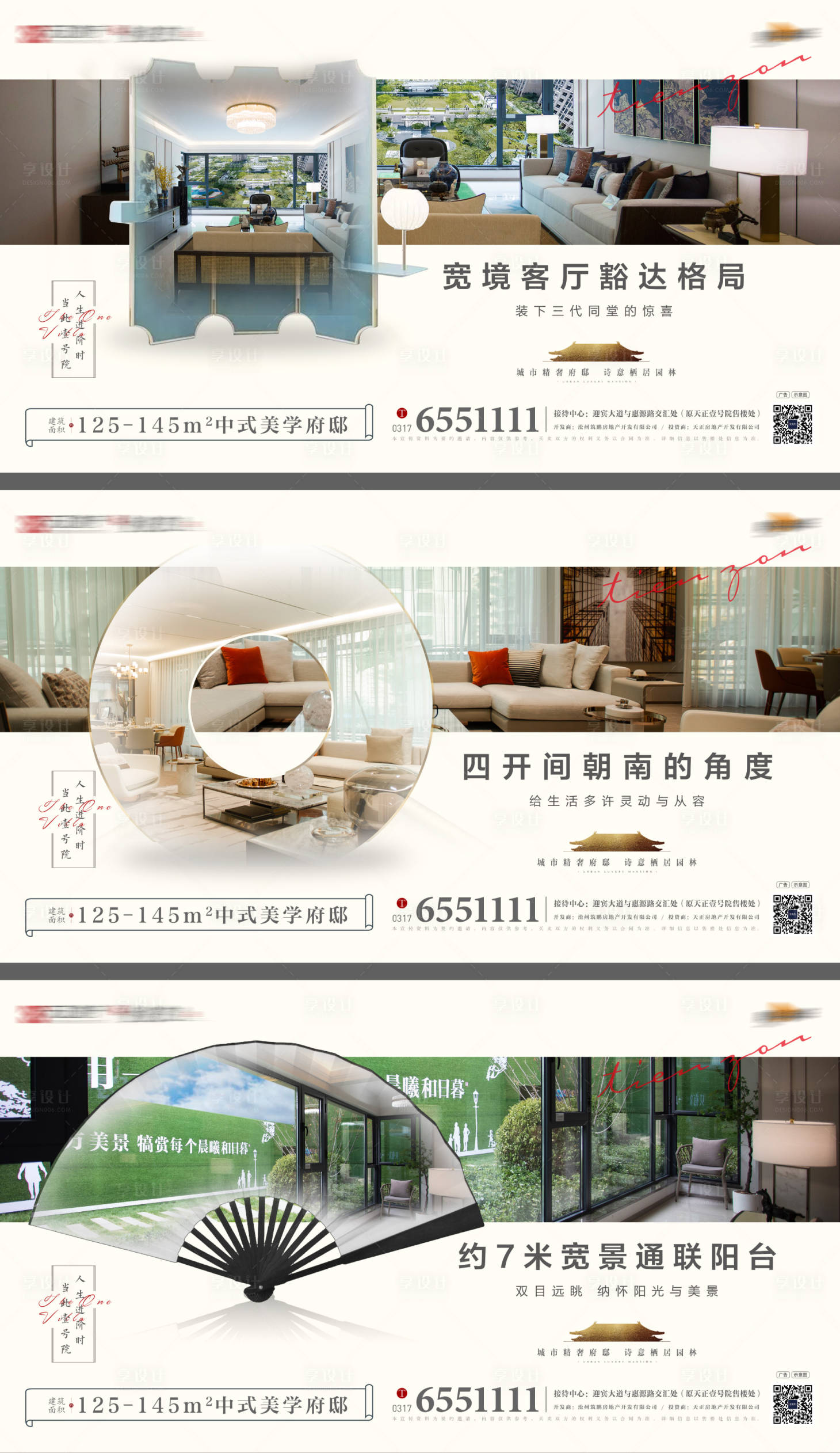 源文件下載【享設計】搜索編號：60840032262766353【戶型價值點橫版】