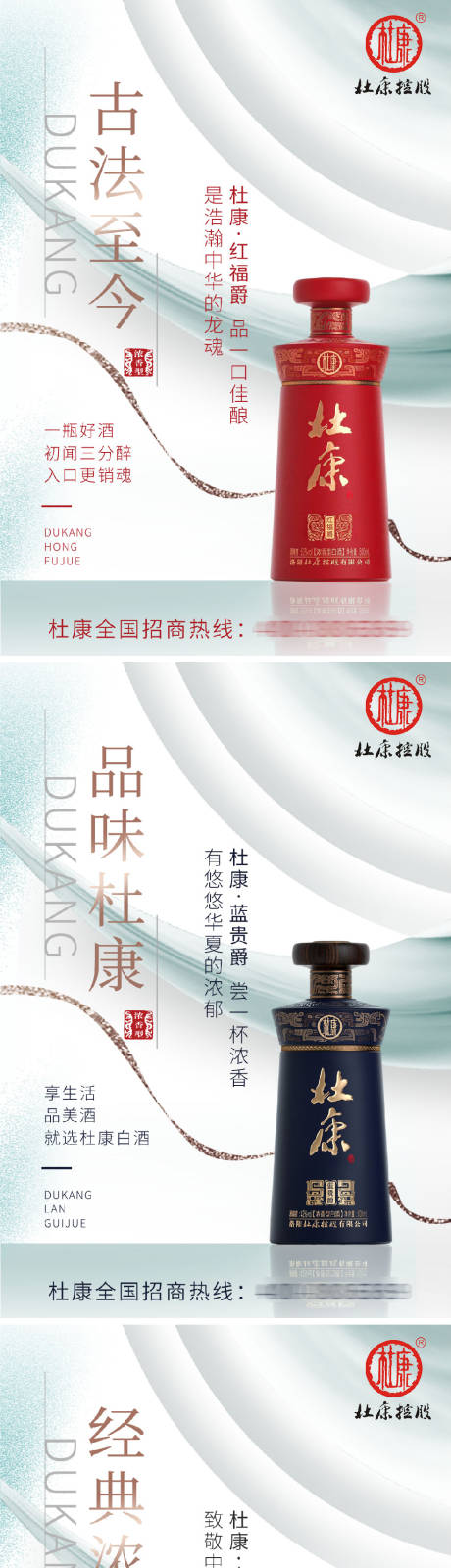 源文件下载【白酒酒水海报】编号：25370031901553820