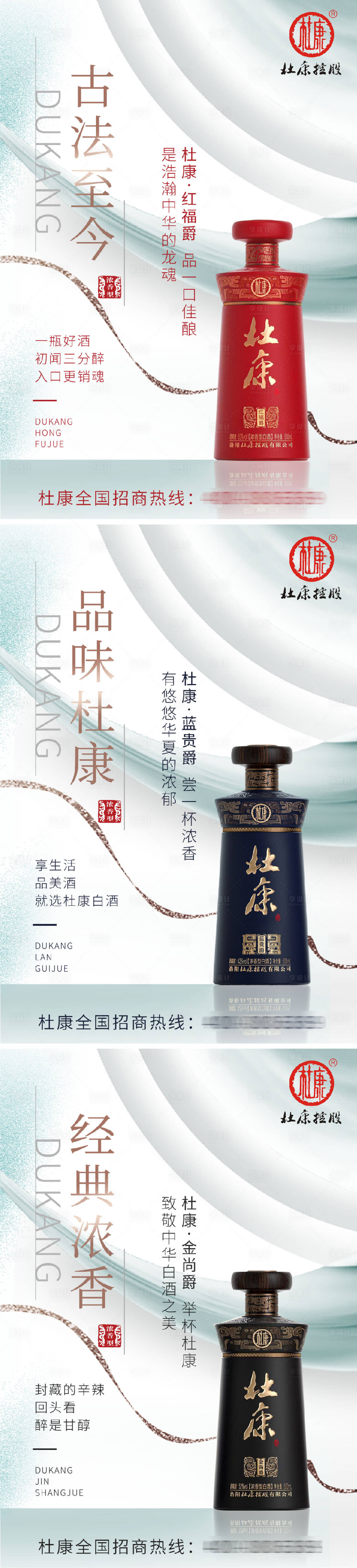 源文件下载【白酒酒水海报】编号：25370031901553820