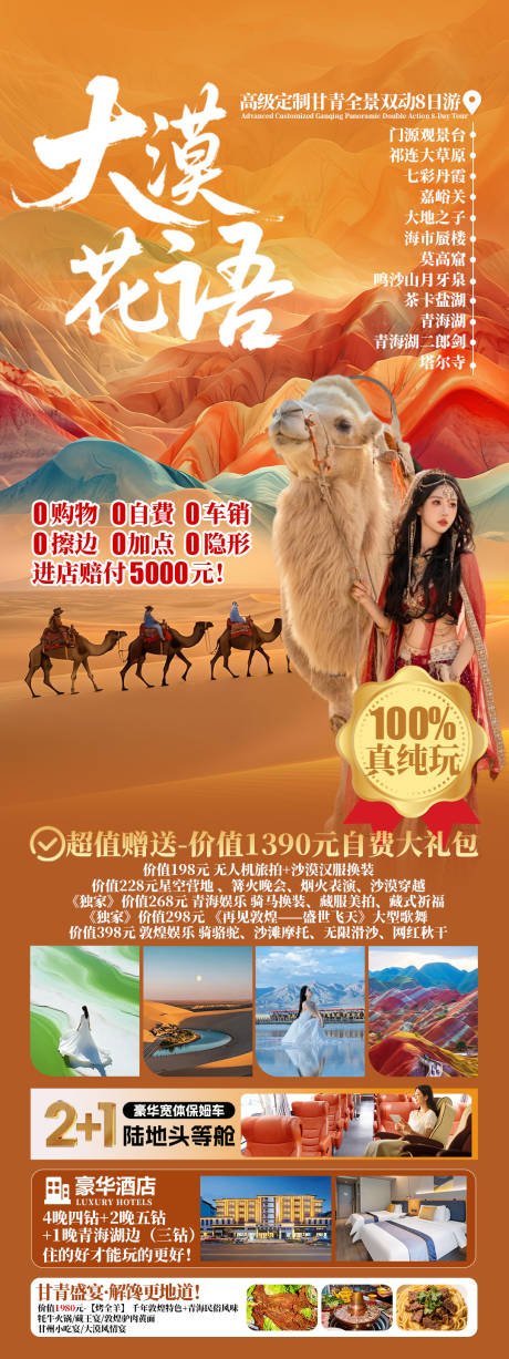 源文件下载【享设计】搜索编号：77860032150371386【西北合集】