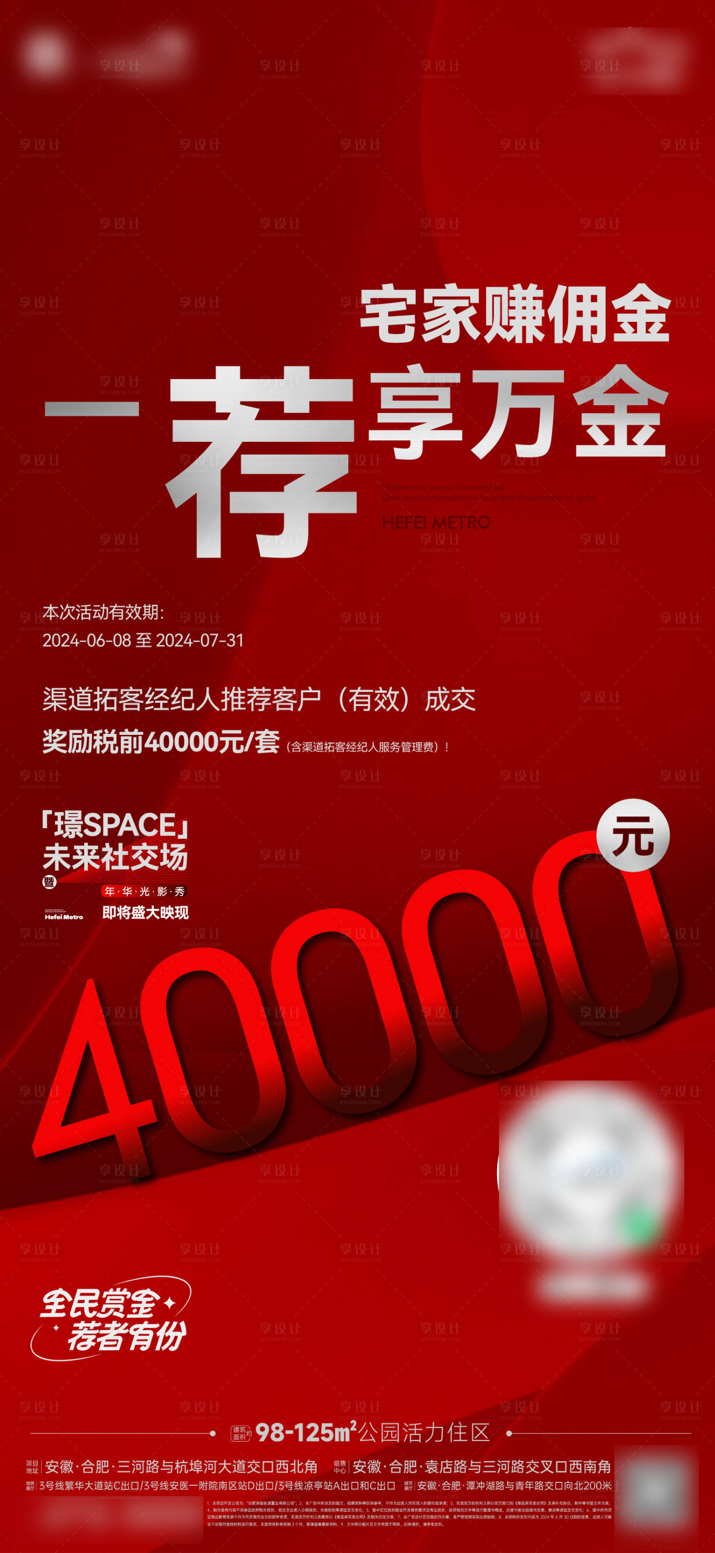 源文件下載【享設計】搜索編號：35870031900793122【全民經紀人 】