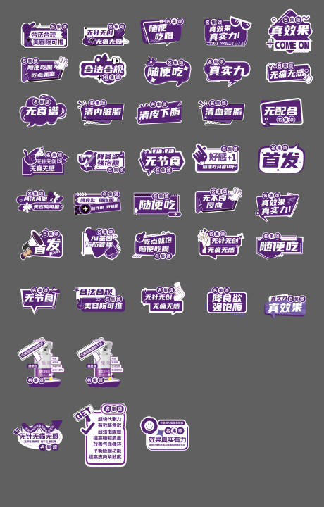 源文件下載【醫美活動手舉牌】編號：12690031770433554