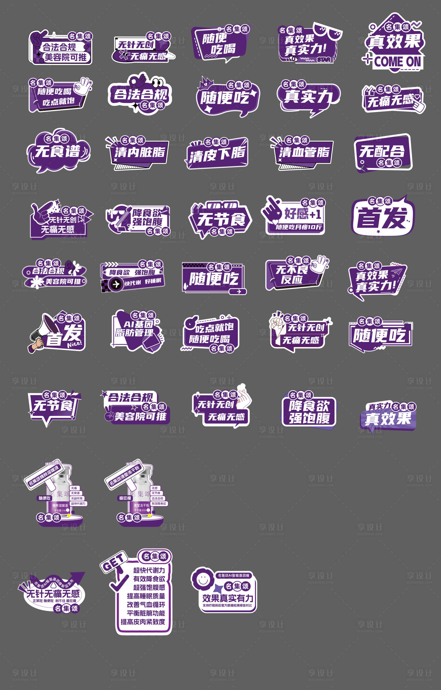 源文件下載【享設計】搜索編號：12690031770433554【醫美活動手舉牌】