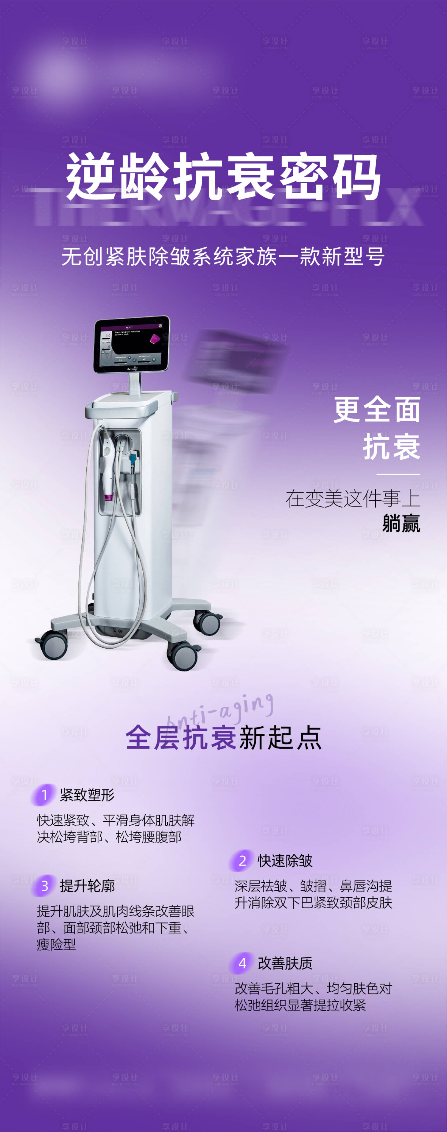 源文件下載【享設(shè)計】搜索編號：14080032242603469【熱瑪吉-儀器介紹】