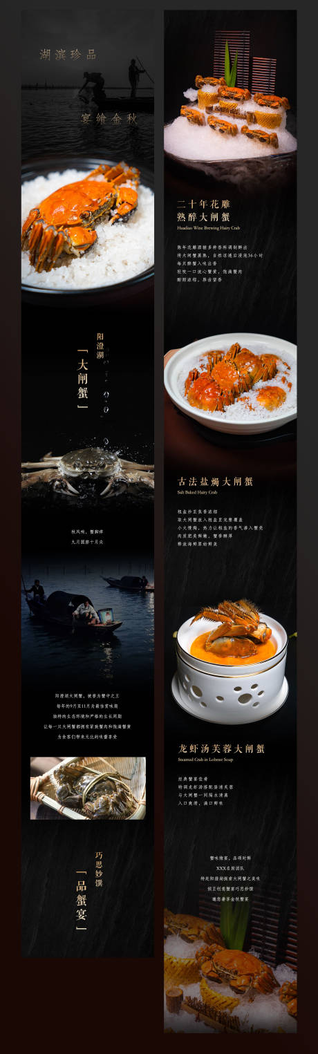 源文件下載【螃蟹大閘蟹長圖】編號：79960032103006079